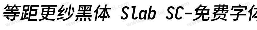 等距更纱黑体 Slab SC字体转换